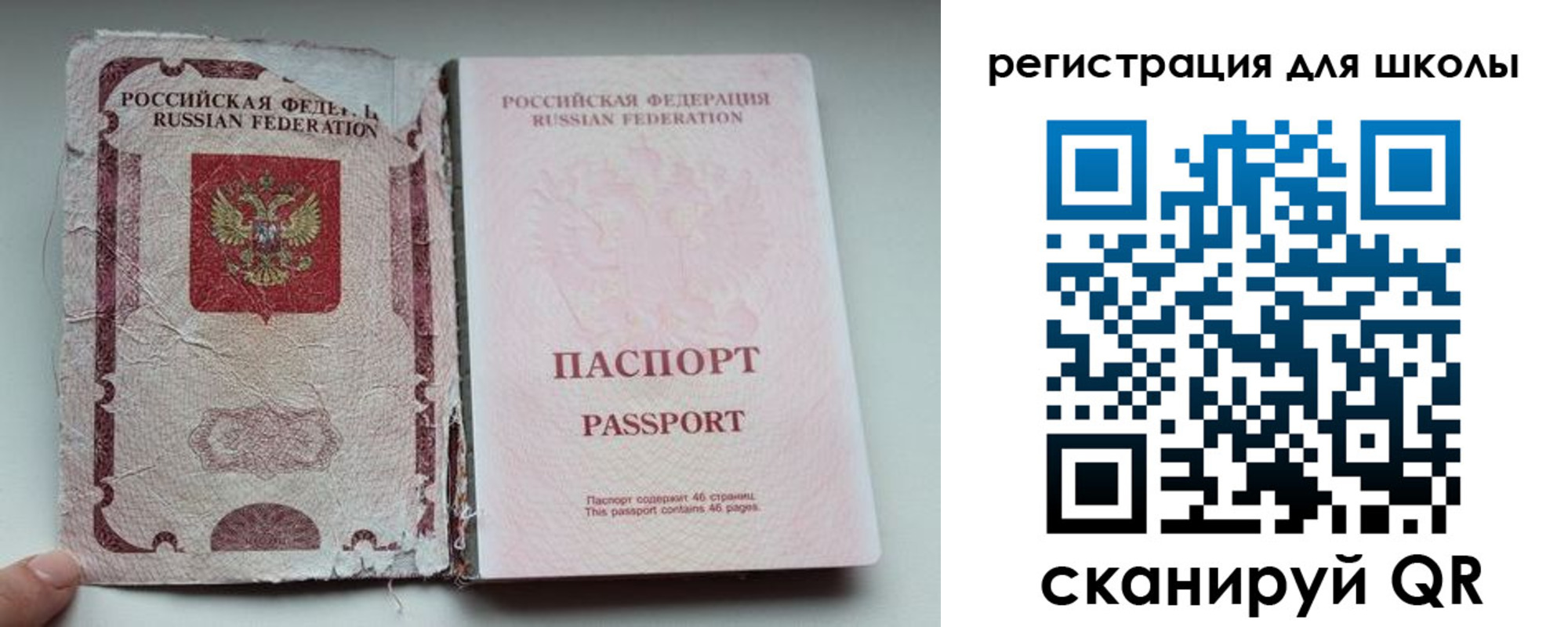 прописка в квартире в Осинниках