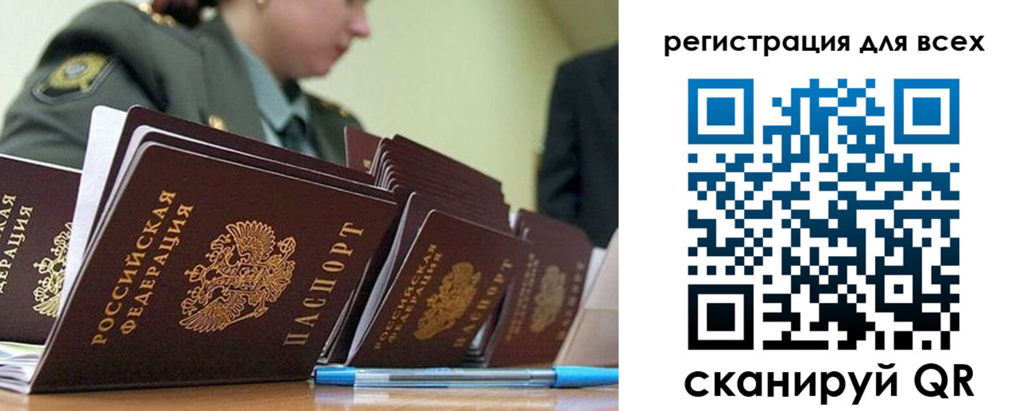 временная регистрация законно в Осинниках