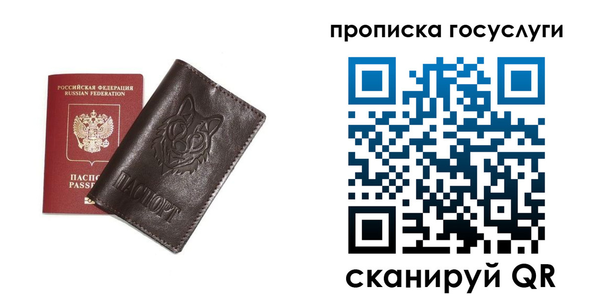 временная регистрация поиск в Осинниках