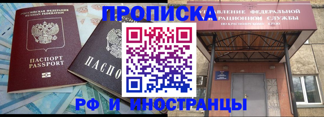 миграционный учет в Осинниках