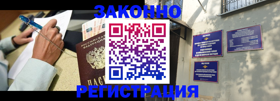 прописка в квартире в Осинниках