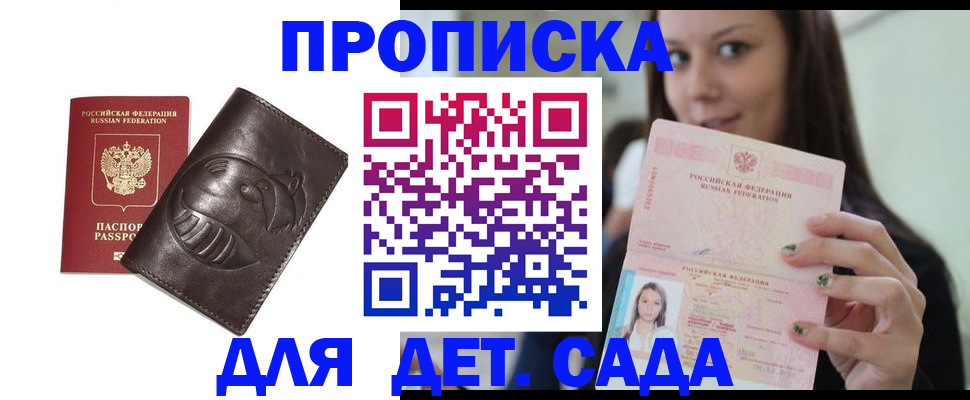 временная регистрация законно в Осинниках